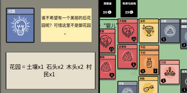 堆叠大陆花园有什么用