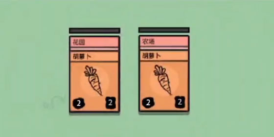 堆叠大陆花园和农场哪个好