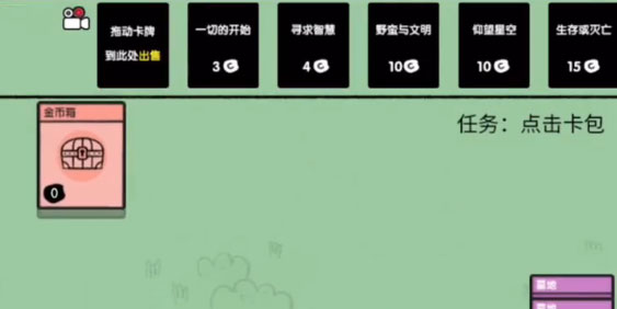 堆叠大陆金币太多怎么办