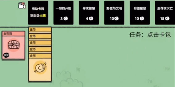 堆叠大陆兔子作用及获取途径