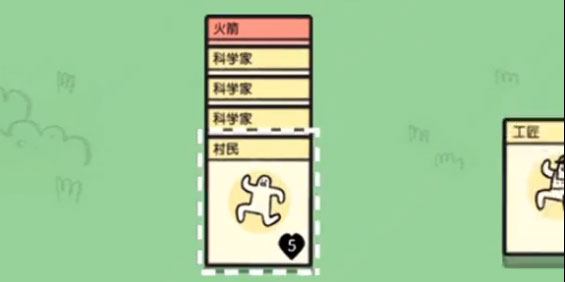 堆叠大陆科学家怎么乘坐火箭