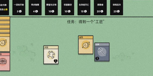 堆叠大陆工匠合成及作用介绍