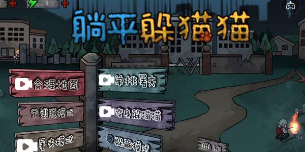 躺平躲猫猫隐藏皮肤怎么获得