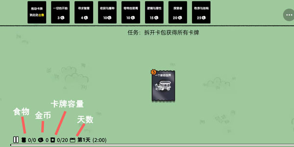 堆叠大陆怎么增加卡牌上限