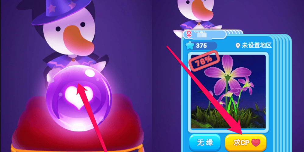 海盗来了怎么解除cp关系