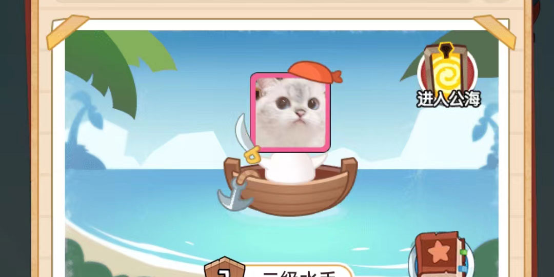 海盗来了怎么改名字和头像