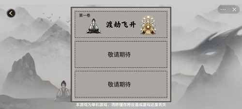 堆叠修仙合成表大全