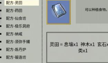 堆叠修仙息壤怎么获得