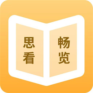 思看畅览阅读大师软件