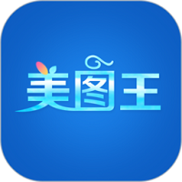 美图王