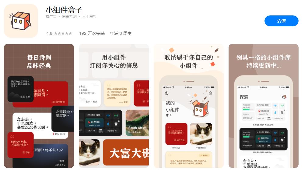 快捷指令桌面语音怎么设置