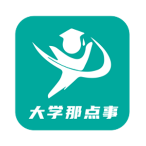 大学那点事