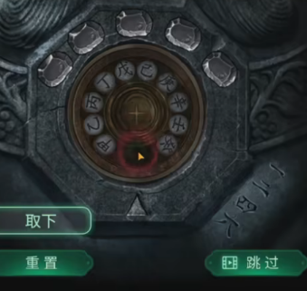 纸嫁衣4壬丙丁乙甲怎么过