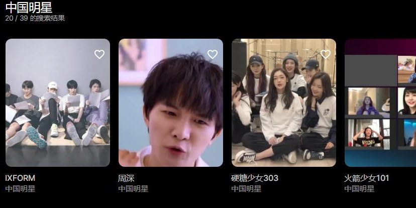 课优空间怎么和明星一起上课