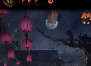 纸嫁衣4怎么放孔明灯