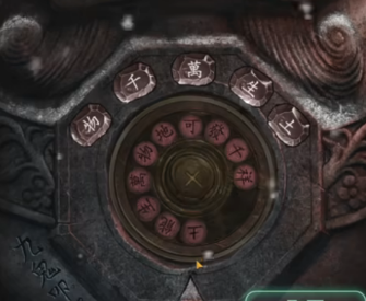 纸嫁衣4第三章转盘怎么过