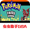 口袋妖怪游戏王汉化