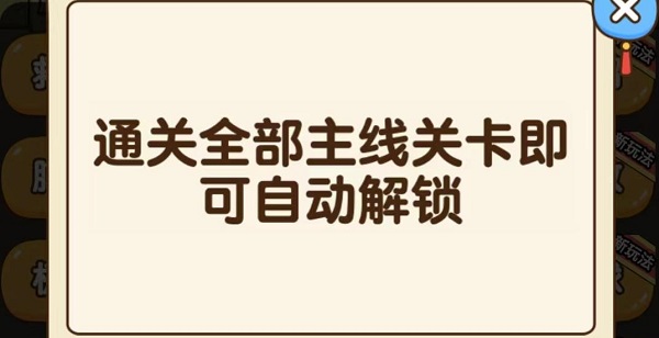 全民烧脑新版救救狗狗在哪玩