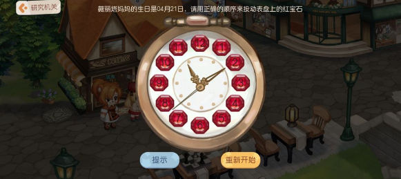 奥比岛研究机关红宝石怎么转