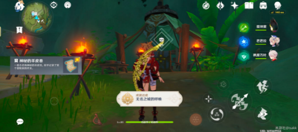 原神五张羊皮卷获取方法位置