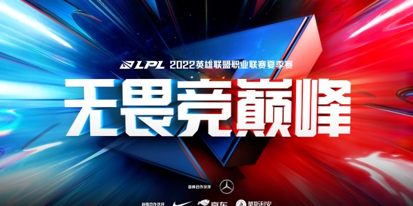 2022全球总决赛lpl参赛队伍名单