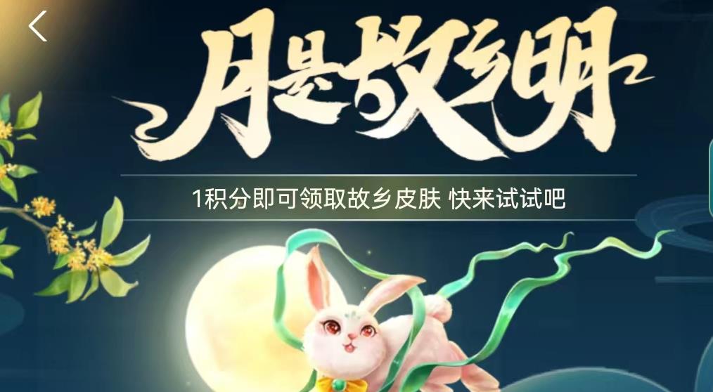 支付宝中秋节付款码皮肤怎么获得