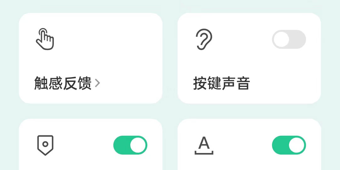 微信键盘声音怎么关掉