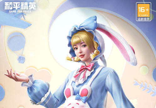 和平精英兔兔白日梦多少钱