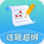 这题超纲最新版
