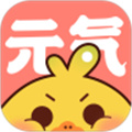 元气漫画app