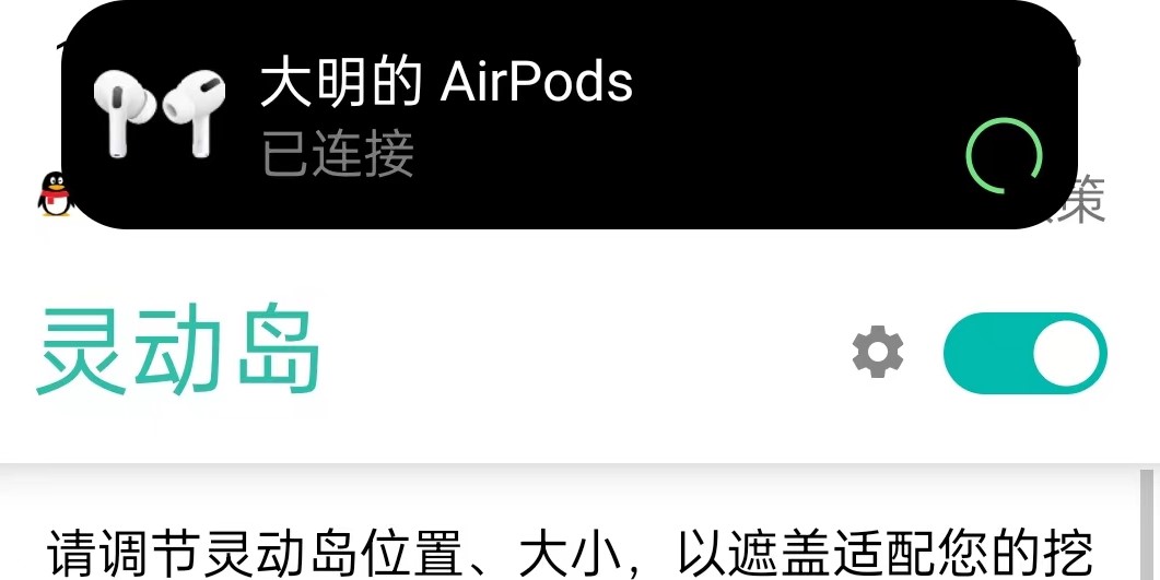 万象灵动岛怎么设置