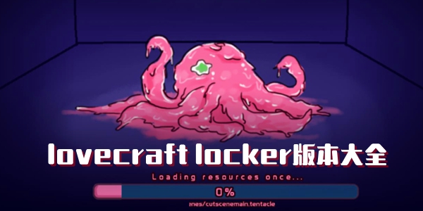 lovecraft locker