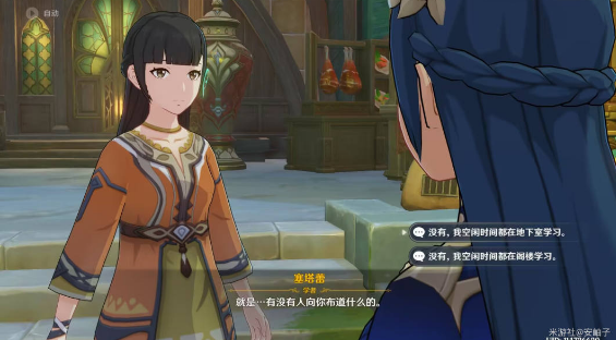 原神有没有人向你布道答案