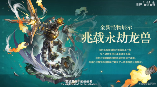 原神龙兽射落之日成就攻略