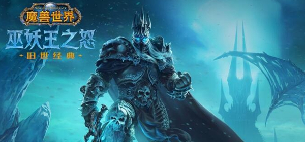 魔兽世界wlk诺森德前往方法介绍