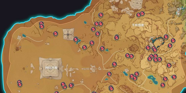 原神赤念果采集位置大全