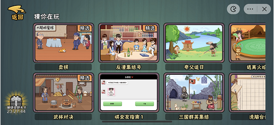 服了这老六通关攻略大全