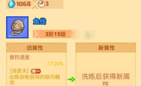 疯狂骑士团珍珠怎么获得