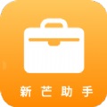 新芒助手APP