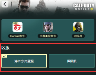 使命召唤手游港台服怎么充值