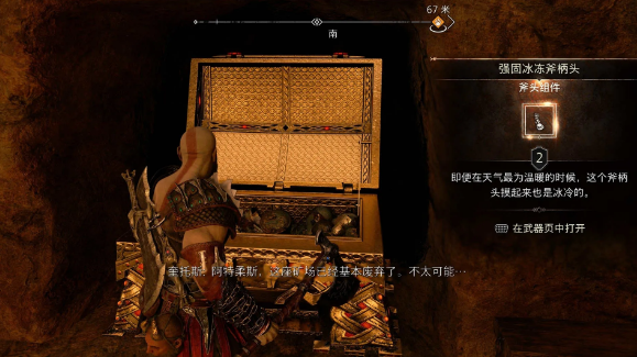 战神诸神黄昏双刀组件位置大全