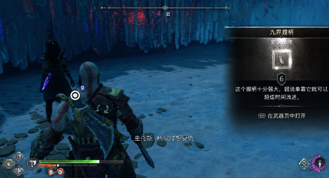 战神诸神黄昏斧头组件位置大全