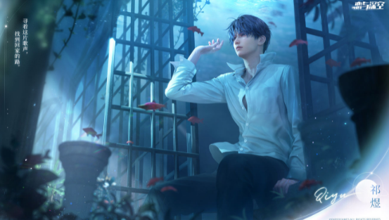 恋与深空人物介绍