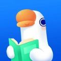 鹅学习最新版