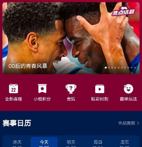 快手怎么直播世界杯