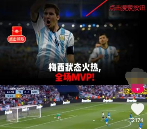 快手怎么看世界杯