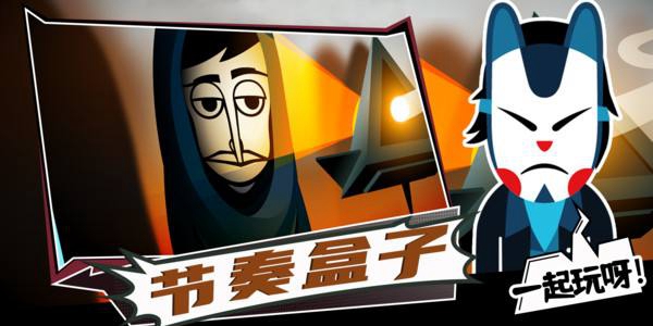 节奏盒子模组大全