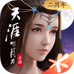 天涯明月刀手游天涯服