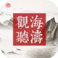 观海听涛mud文字游戏
