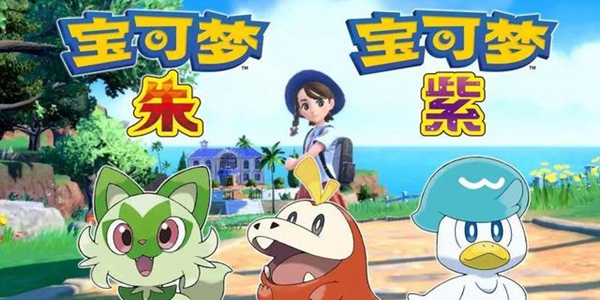 宝可梦朱紫合集